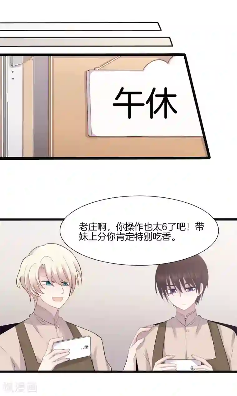 真假情人第4话 游戏主播，启动