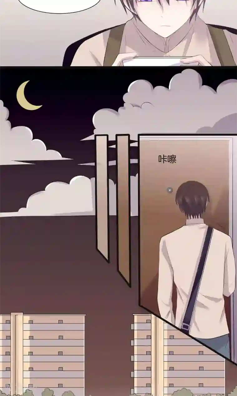 真假情人第4话 游戏主播，启动