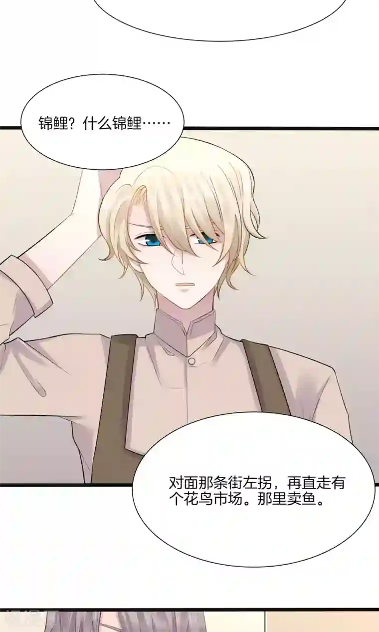 真假情人第4话 游戏主播，启动