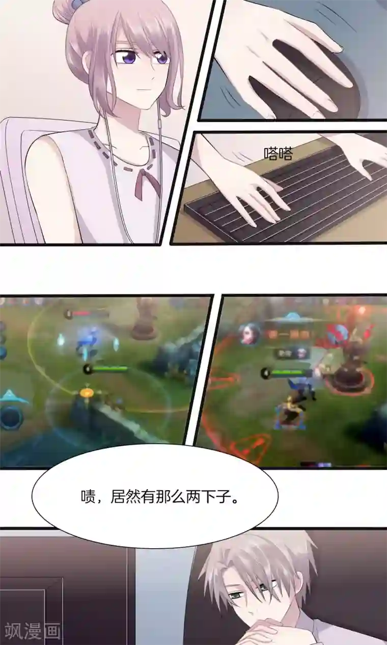 真假情人第4话 游戏主播，启动