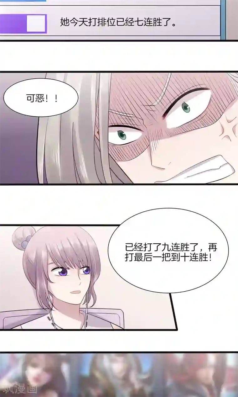 真假情人第4话 游戏主播，启动