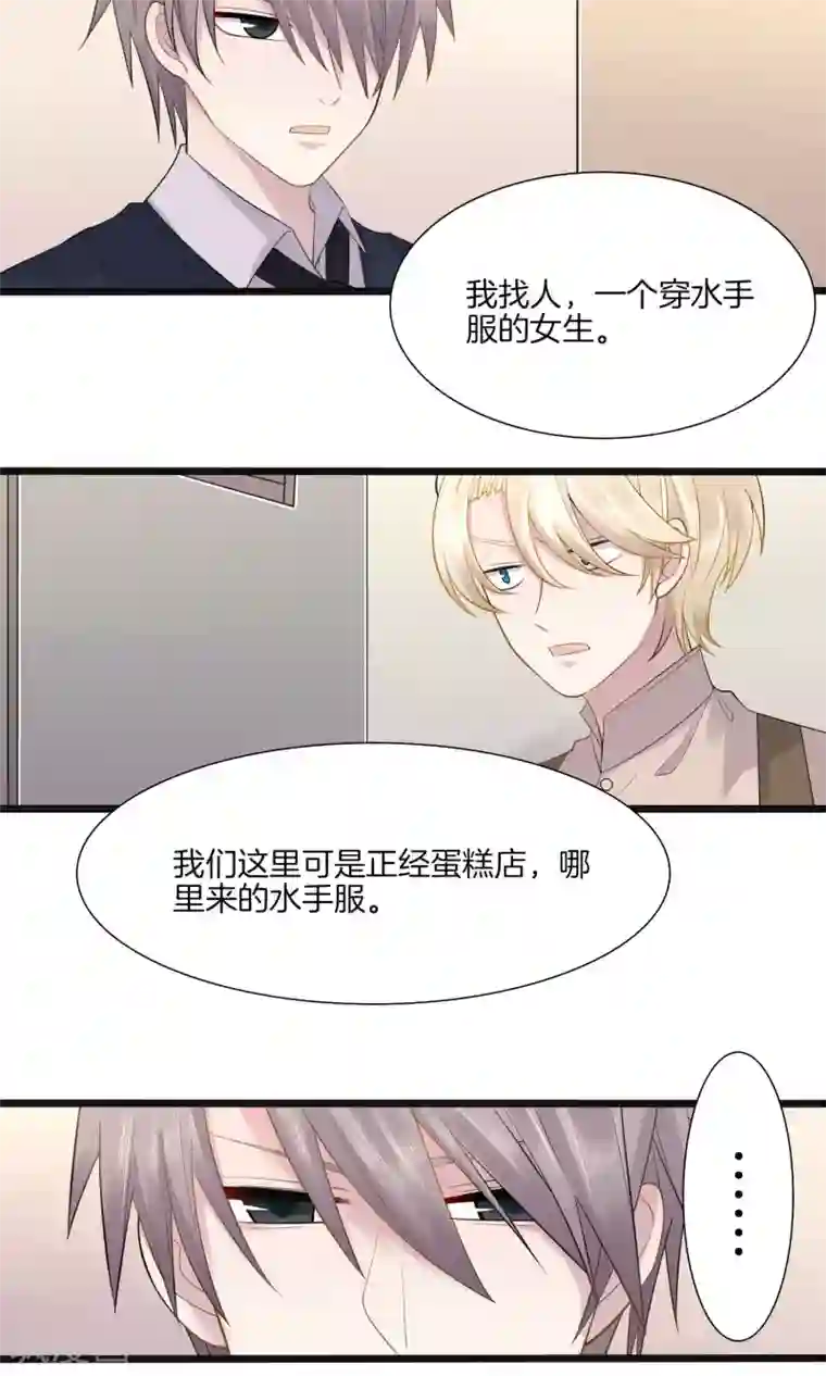 真假情人第4话 游戏主播，启动