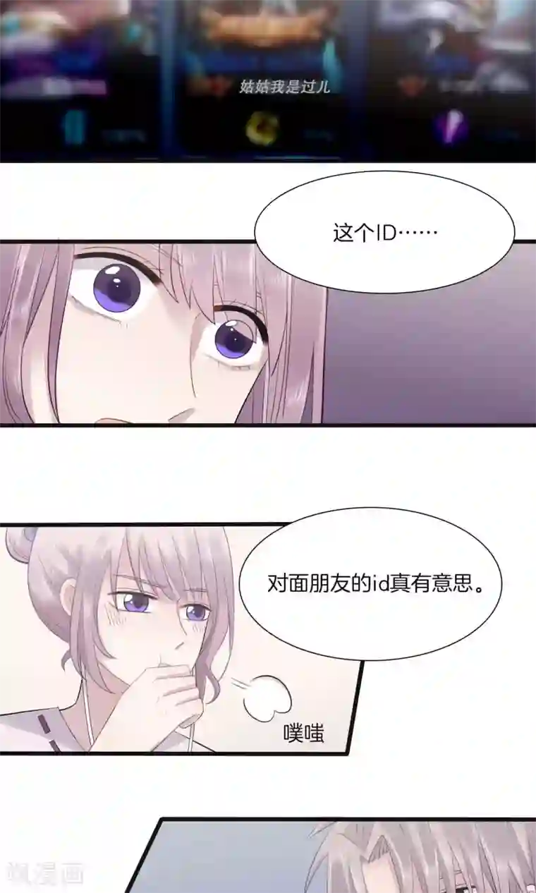 真假情人第4话 游戏主播，启动