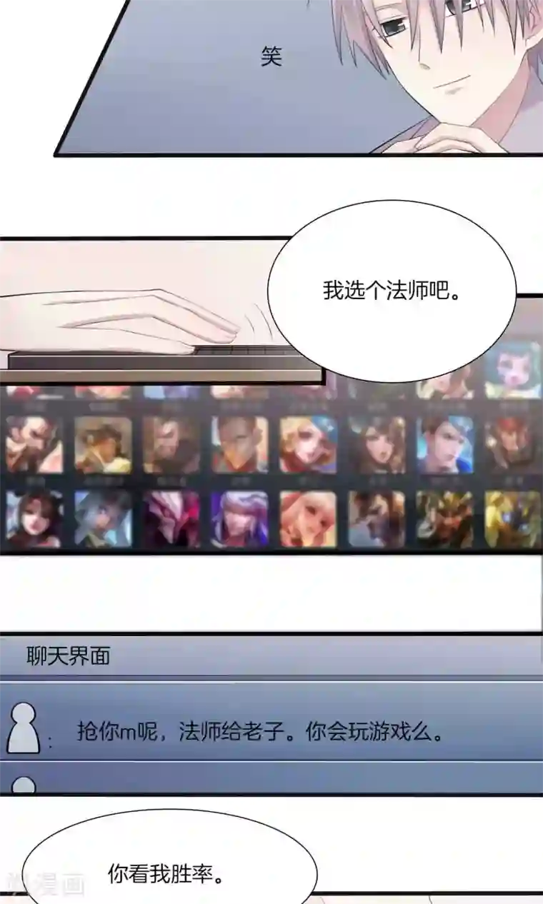 真假情人第4话 游戏主播，启动