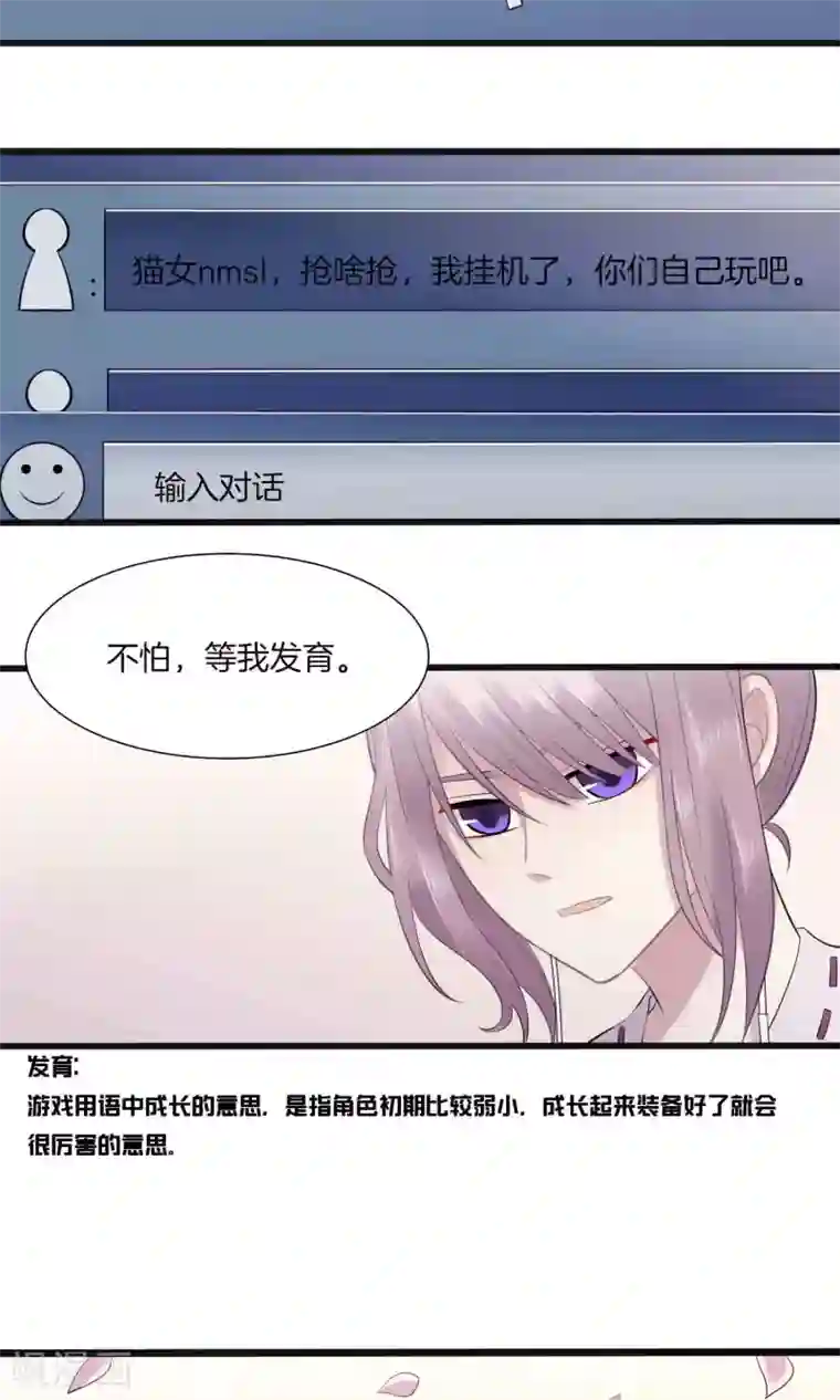 真假情人第4话 游戏主播，启动