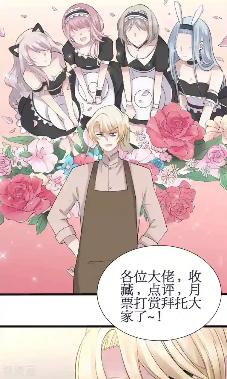 真假情人第4话 游戏主播，启动