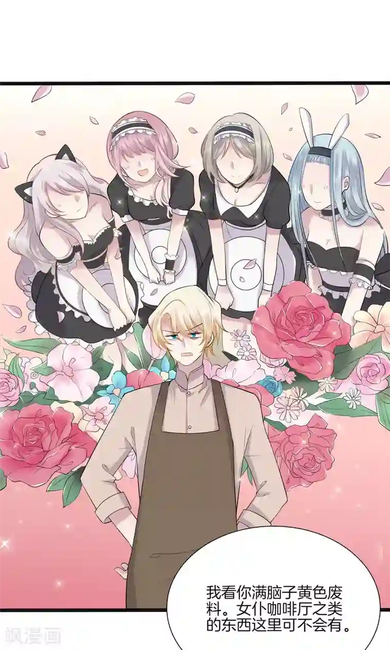 真假情人第4话 游戏主播，启动