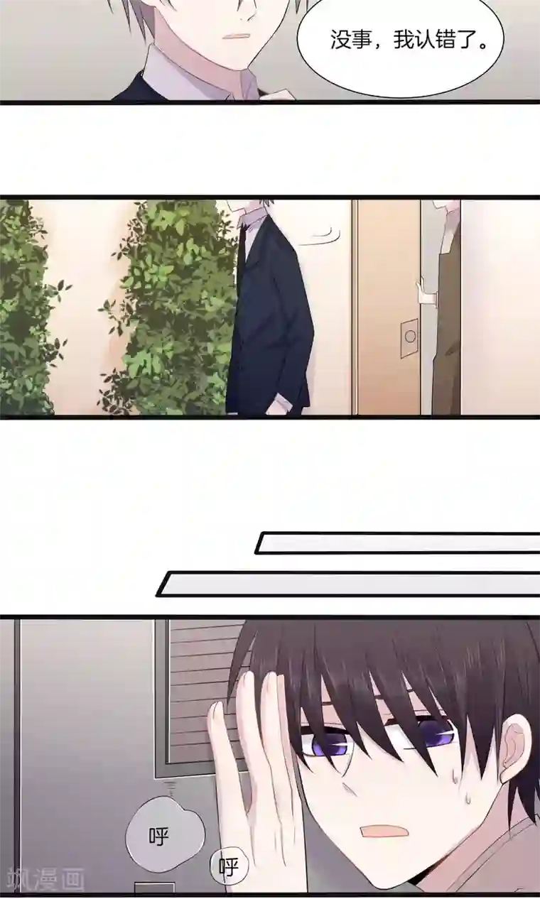 真假情人第4话 游戏主播，启动