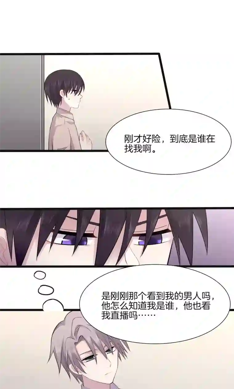 真假情人第4话 游戏主播，启动