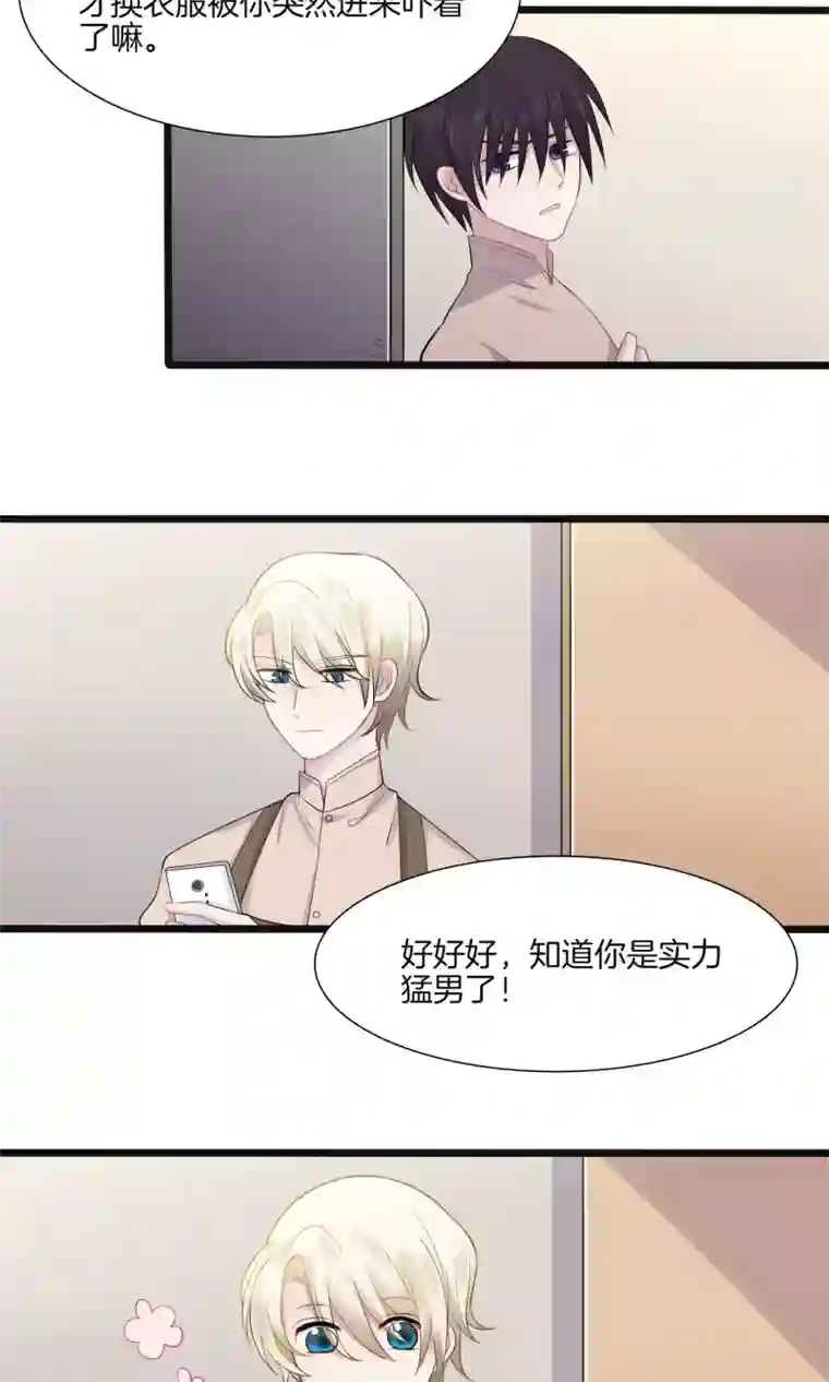 真假情人第4话 游戏主播，启动