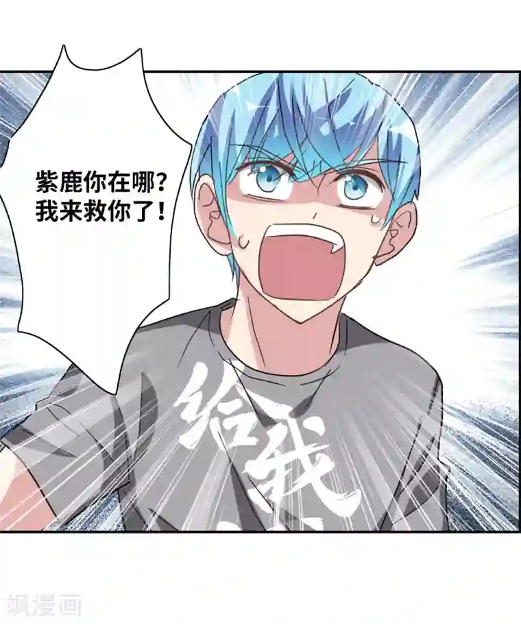 给我闭嘴！第49话1 游戏魔王