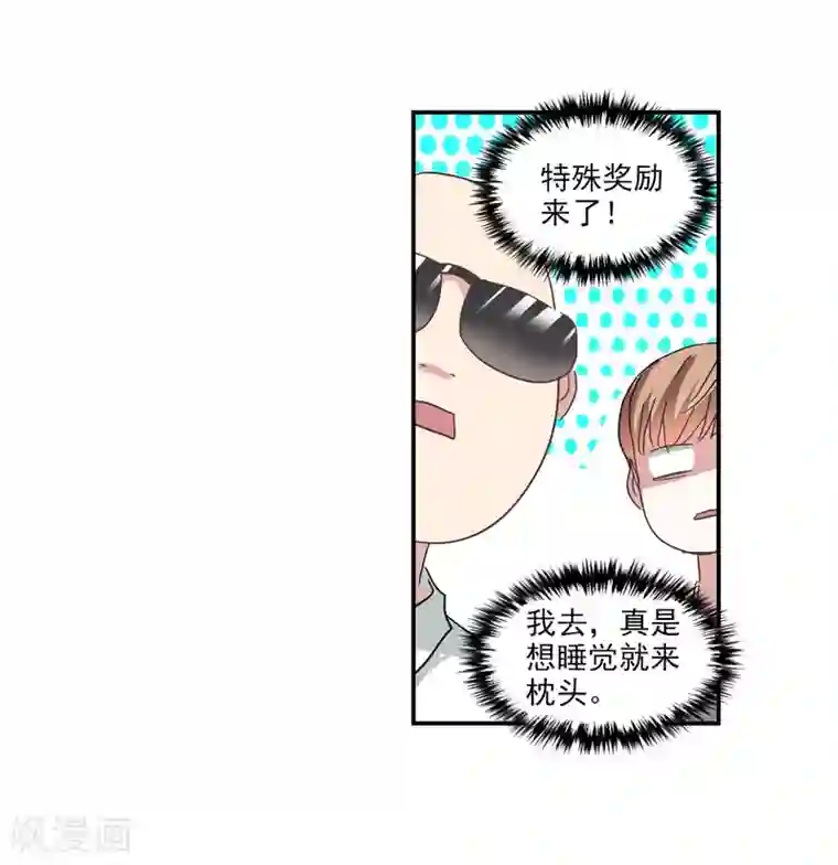 给我闭嘴！第49话1 游戏魔王