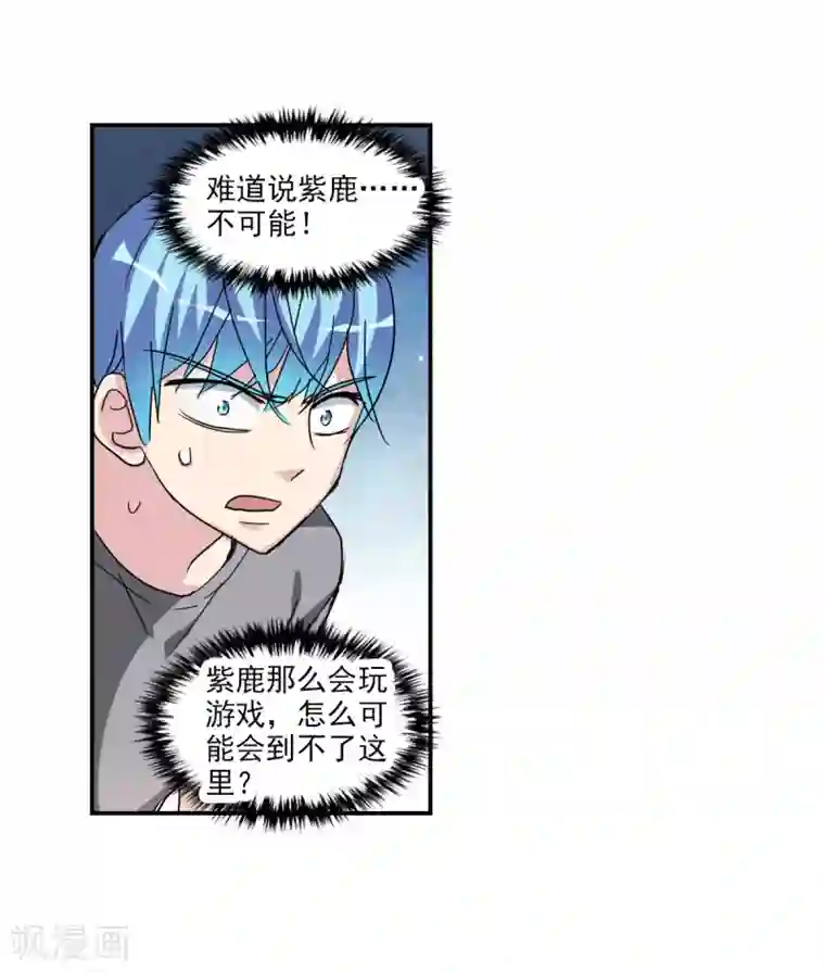 给我闭嘴！第49话1 游戏魔王