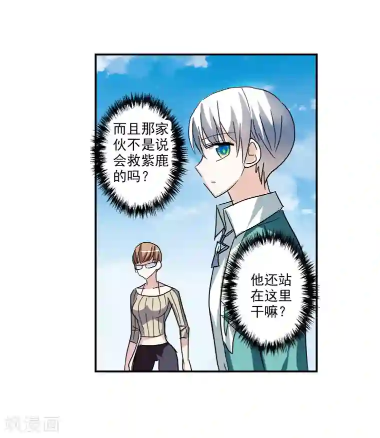 给我闭嘴！第49话1 游戏魔王