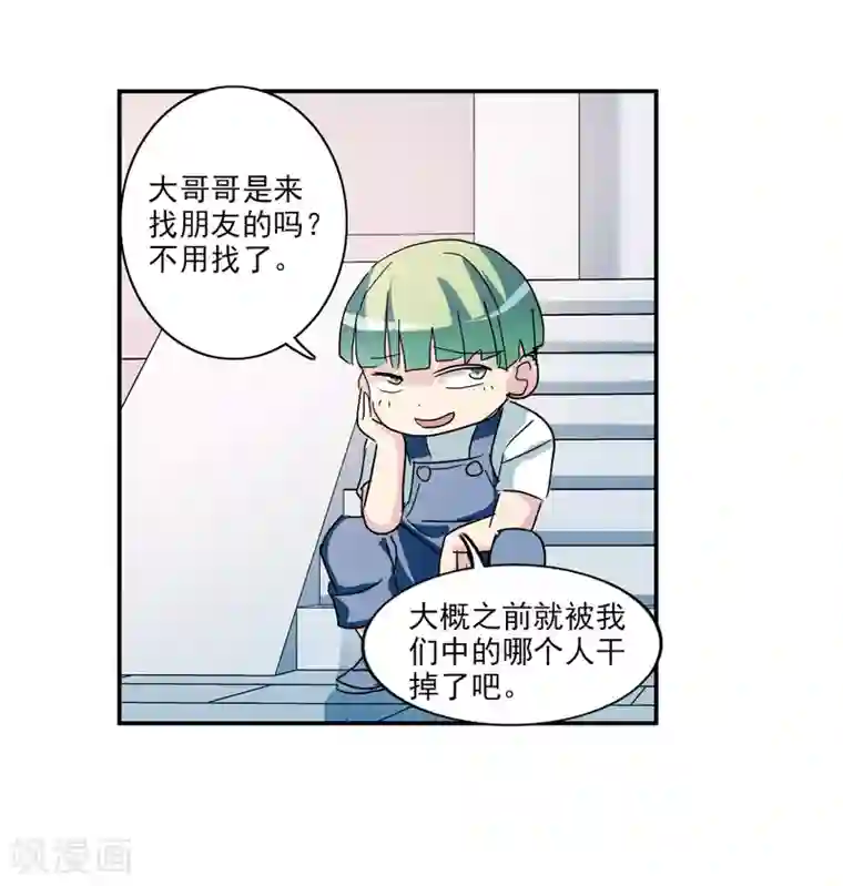 给我闭嘴！第49话1 游戏魔王