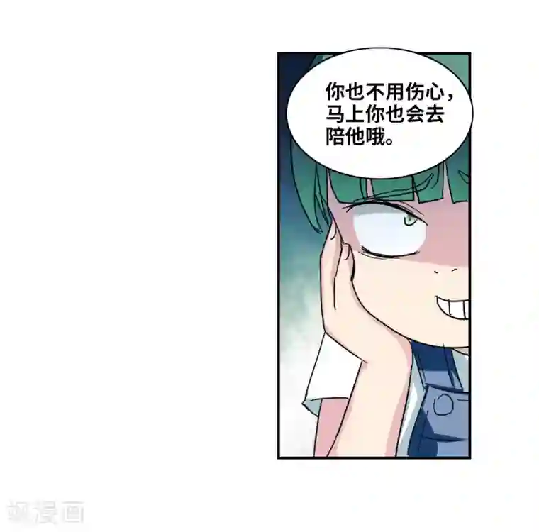 给我闭嘴！第49话1 游戏魔王