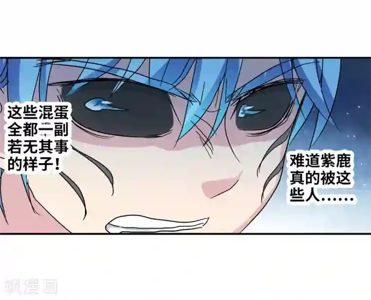 给我闭嘴！第49话1 游戏魔王