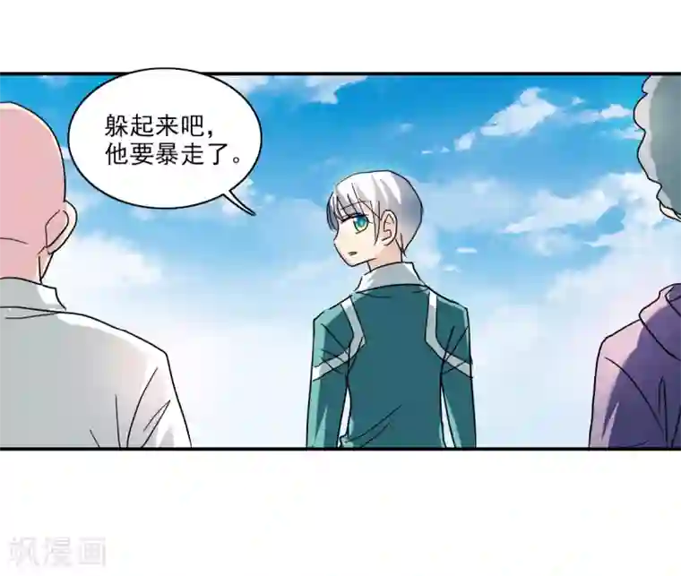 给我闭嘴！第49话1 游戏魔王