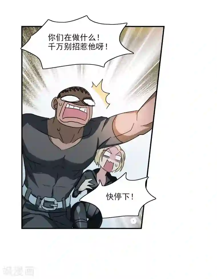 给我闭嘴！第49话1 游戏魔王
