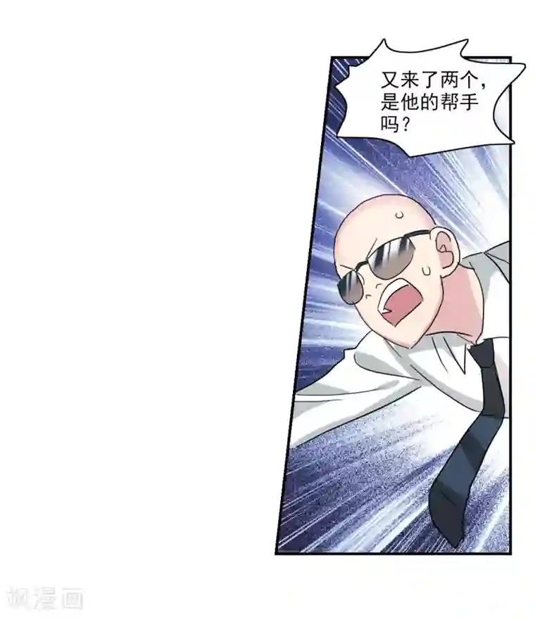 给我闭嘴！第49话1 游戏魔王