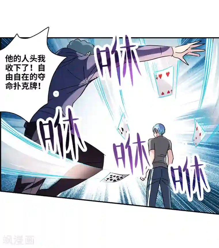 给我闭嘴！第49话1 游戏魔王
