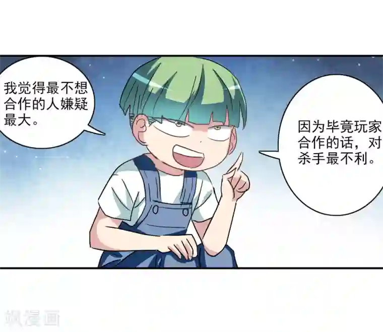 给我闭嘴！第49话1 游戏魔王