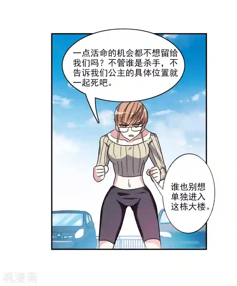 给我闭嘴！第49话1 游戏魔王