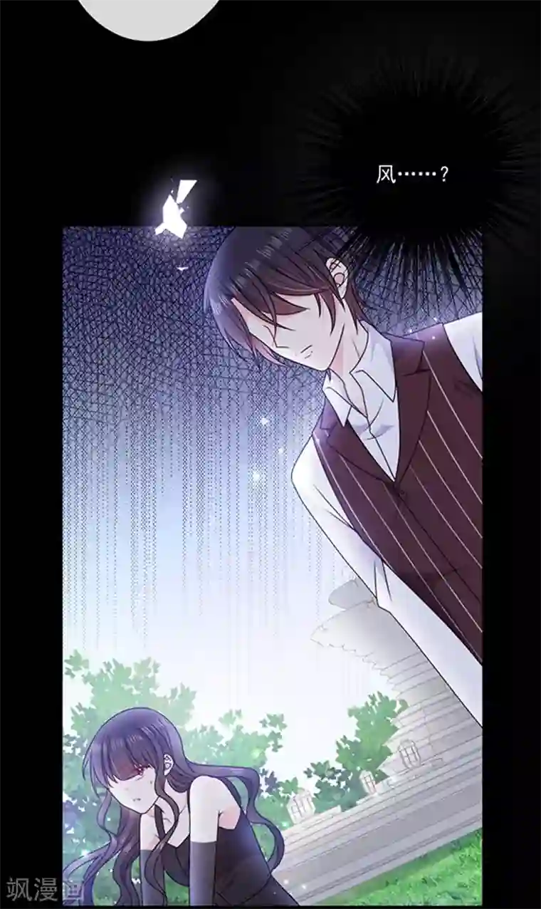 恶魔，别吻我第170话 镜花水月