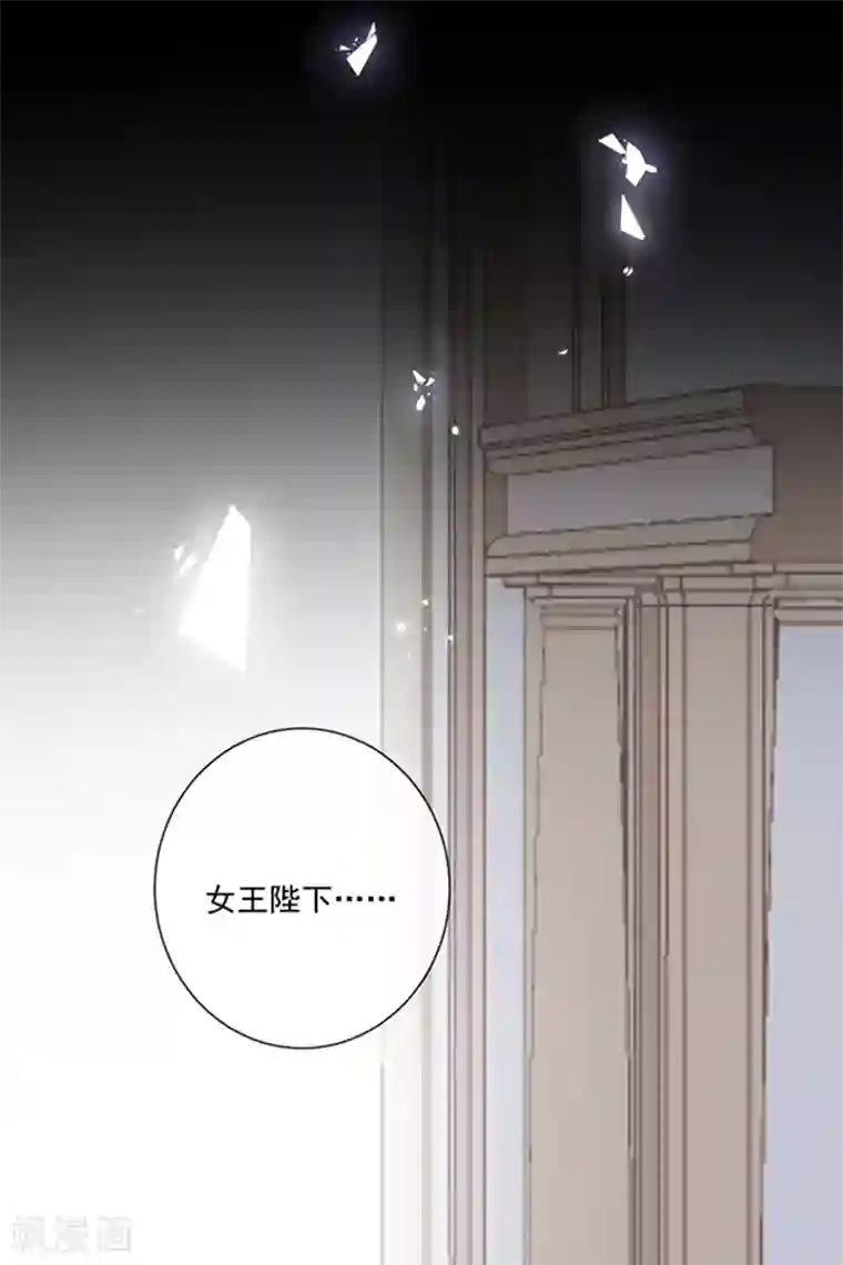 恶魔，别吻我第170话 镜花水月