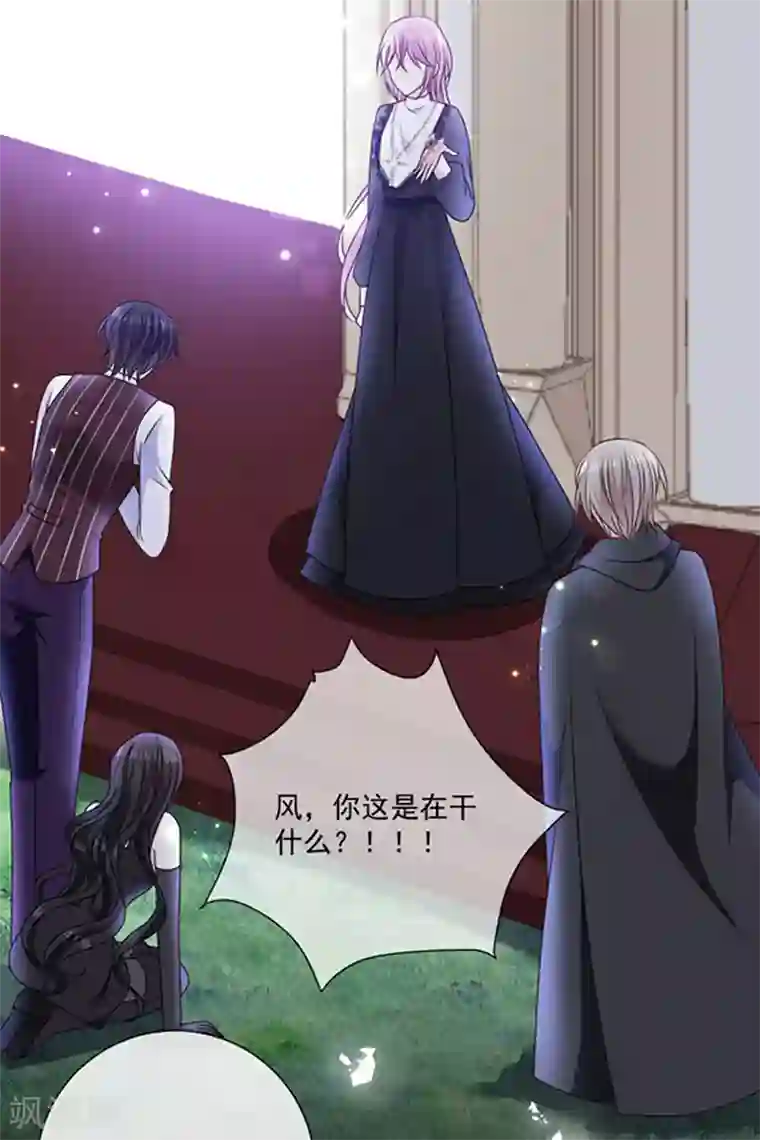 恶魔，别吻我第170话 镜花水月