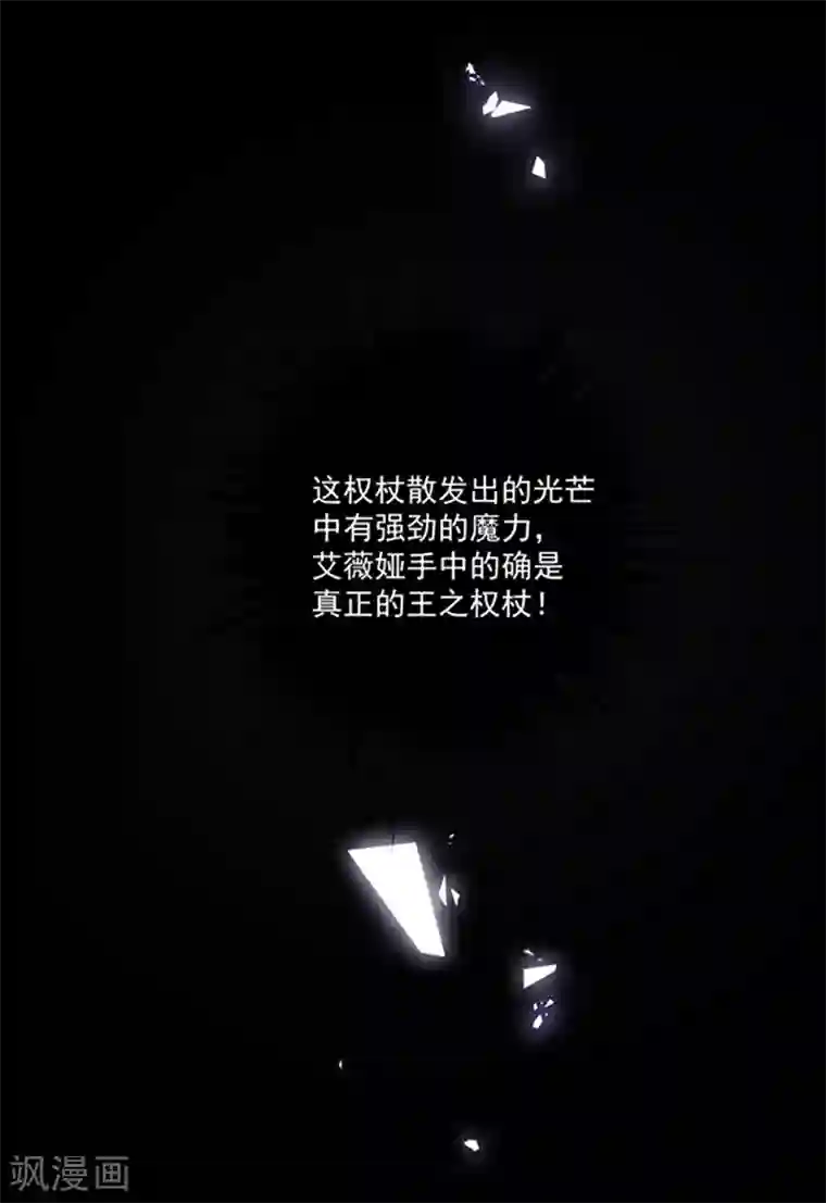 恶魔，别吻我第170话 镜花水月