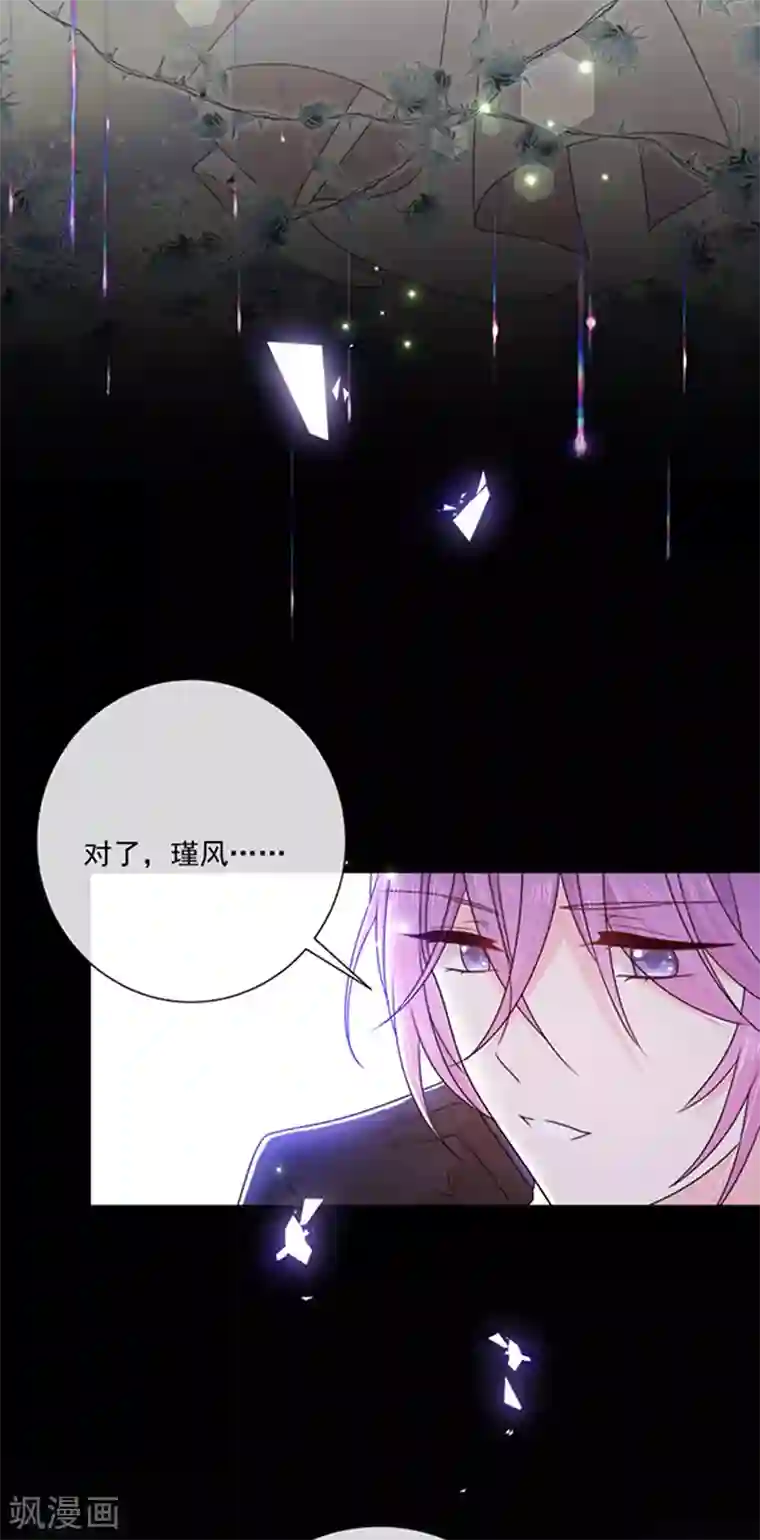 恶魔，别吻我第171话 杀了我，如你所愿