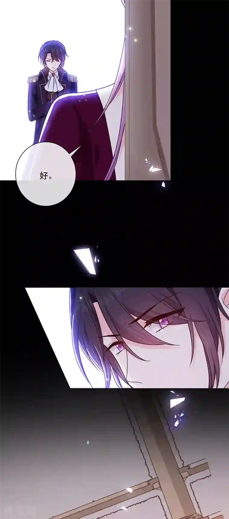 恶魔，别吻我第171话 杀了我，如你所愿