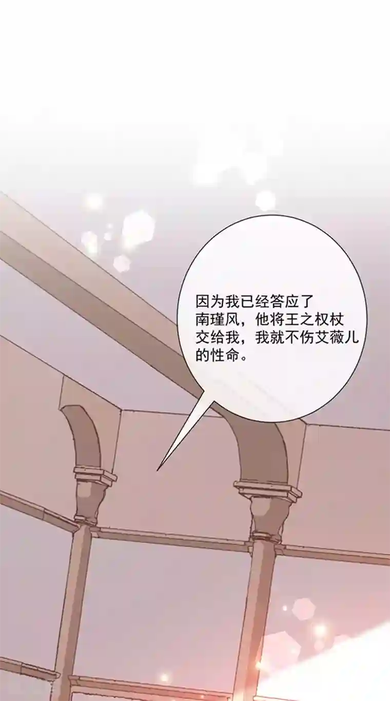 恶魔，别吻我第171话 杀了我，如你所愿