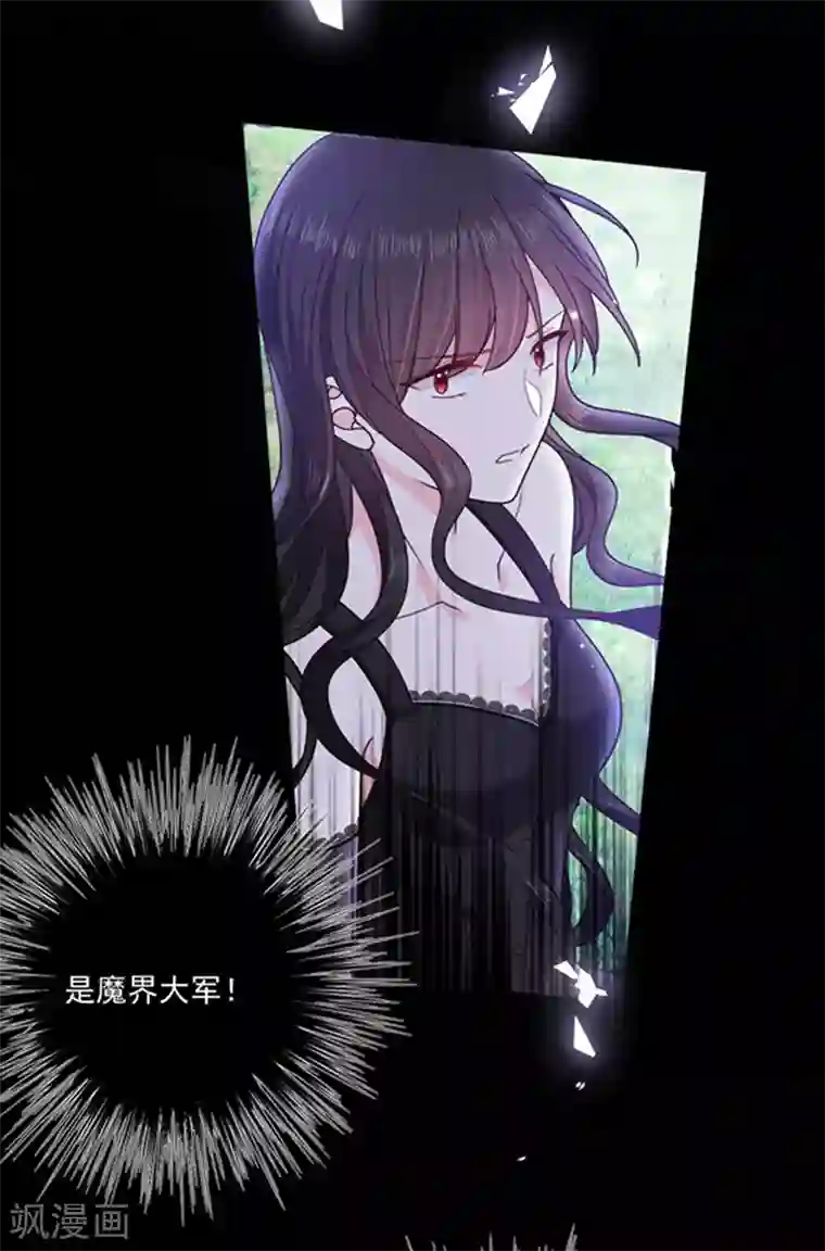 恶魔，别吻我第171话 杀了我，如你所愿