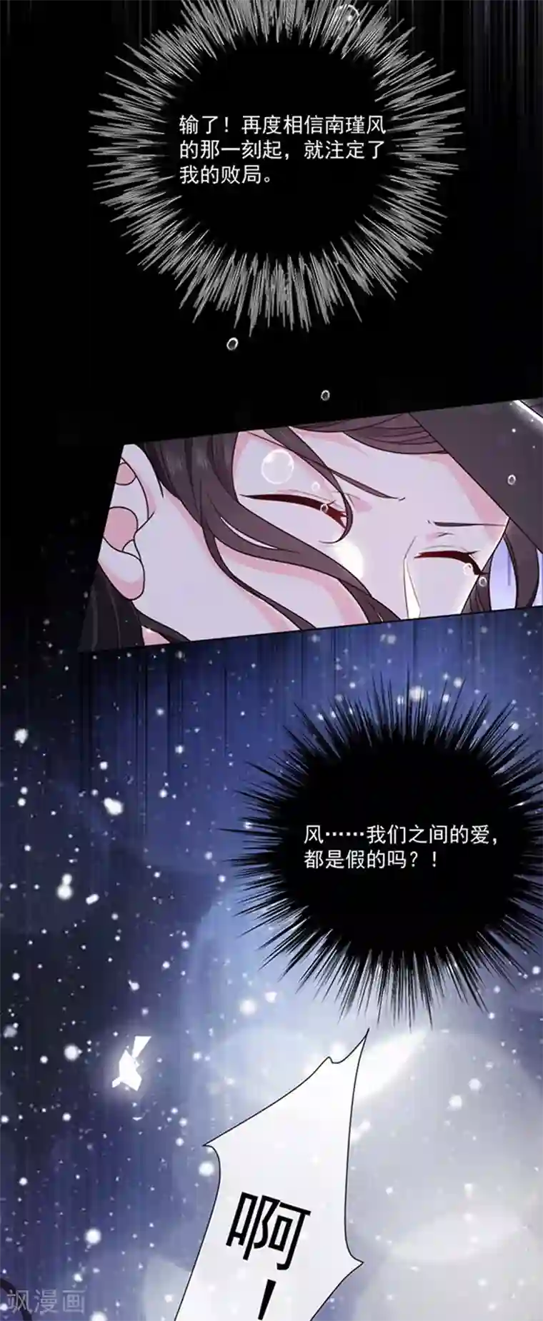 恶魔，别吻我第171话 杀了我，如你所愿