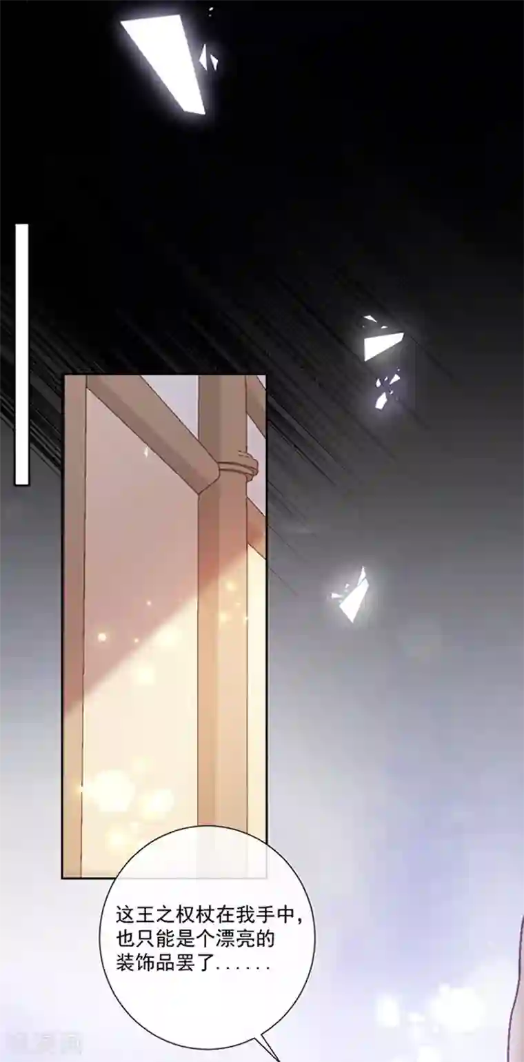 恶魔，别吻我第171话 杀了我，如你所愿