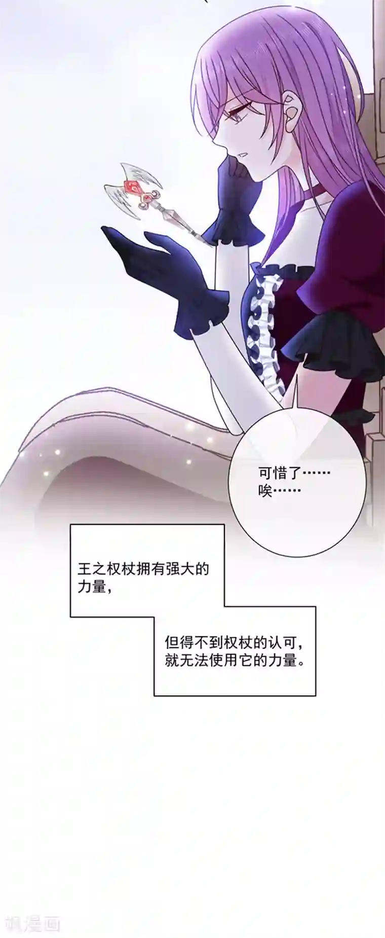 恶魔，别吻我第171话 杀了我，如你所愿