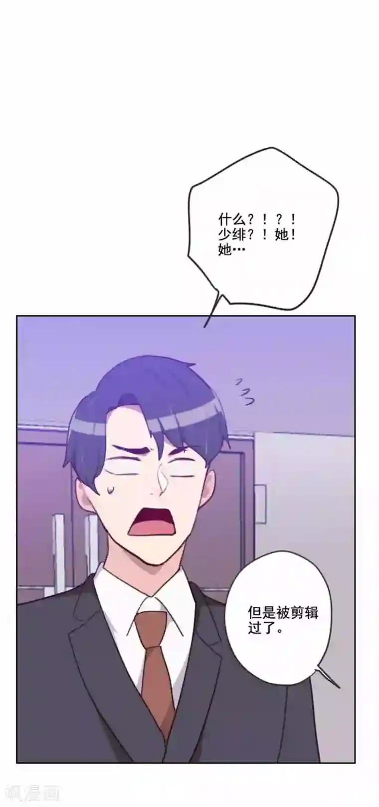 初恋男友是boss第198话 视频风波