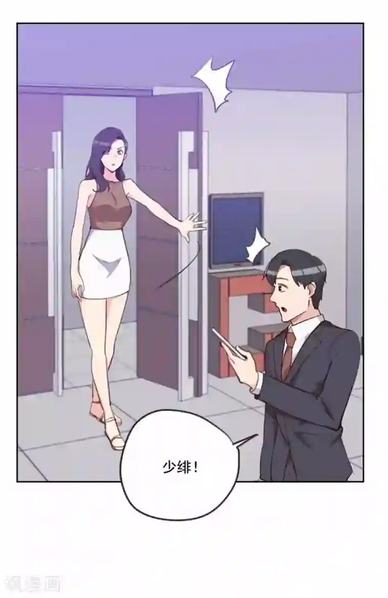 初恋男友是boss第198话 视频风波