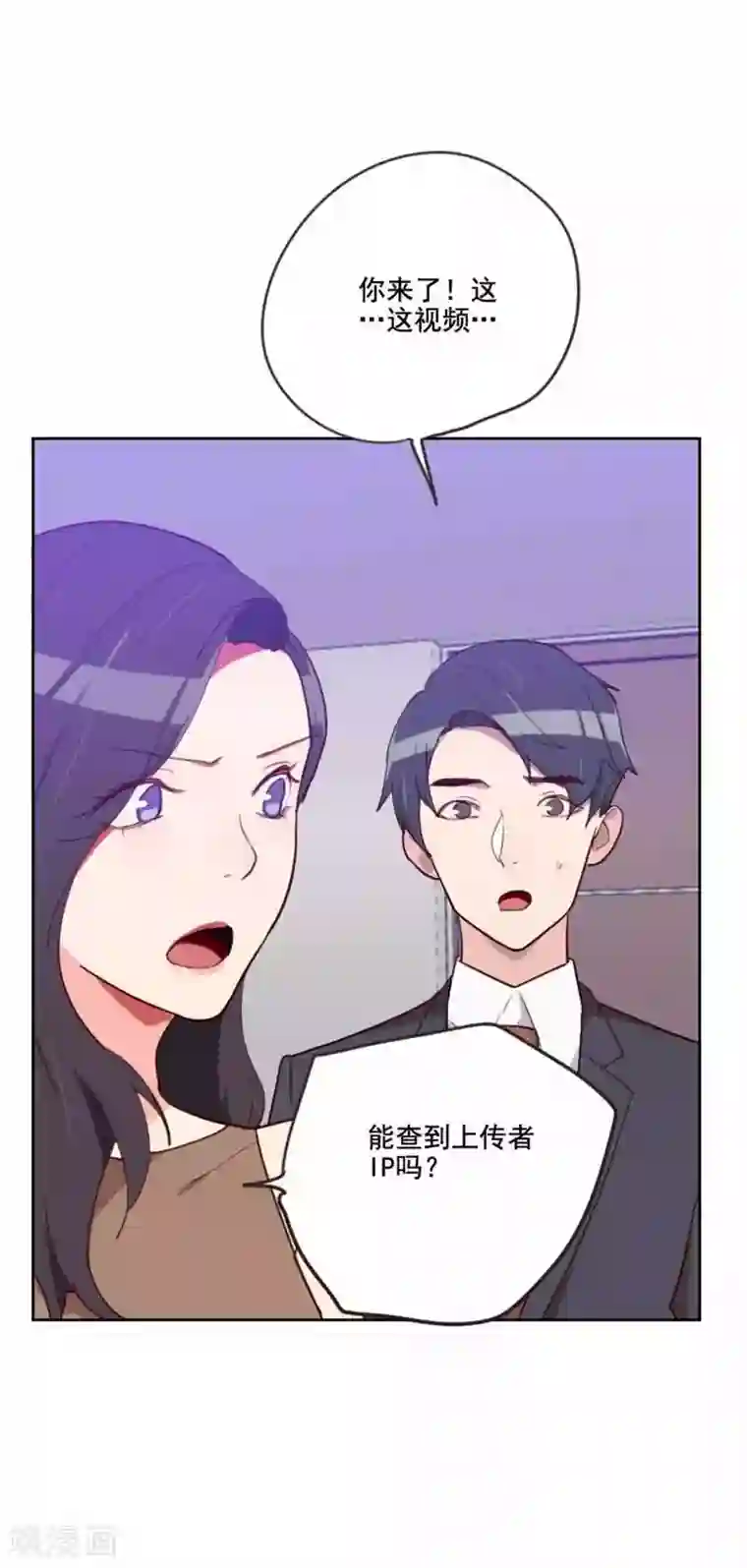 初恋男友是boss第198话 视频风波
