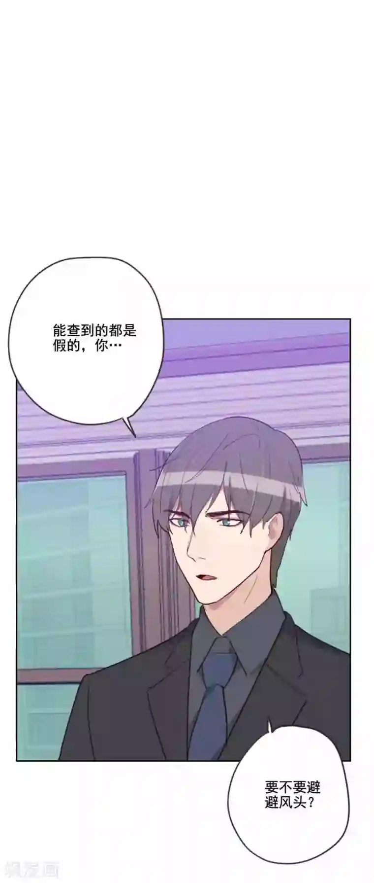 初恋男友是boss第198话 视频风波