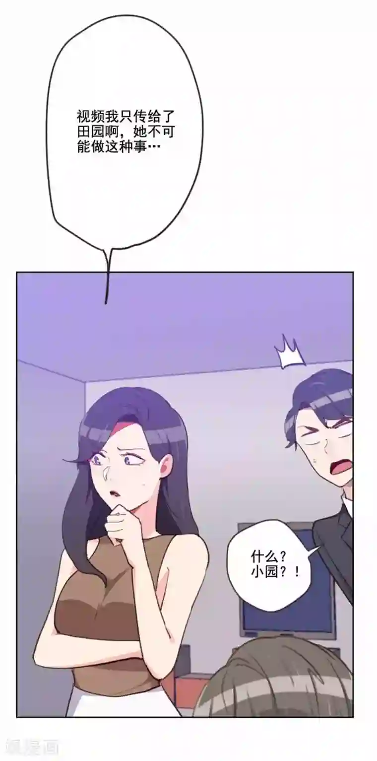 初恋男友是boss第198话 视频风波