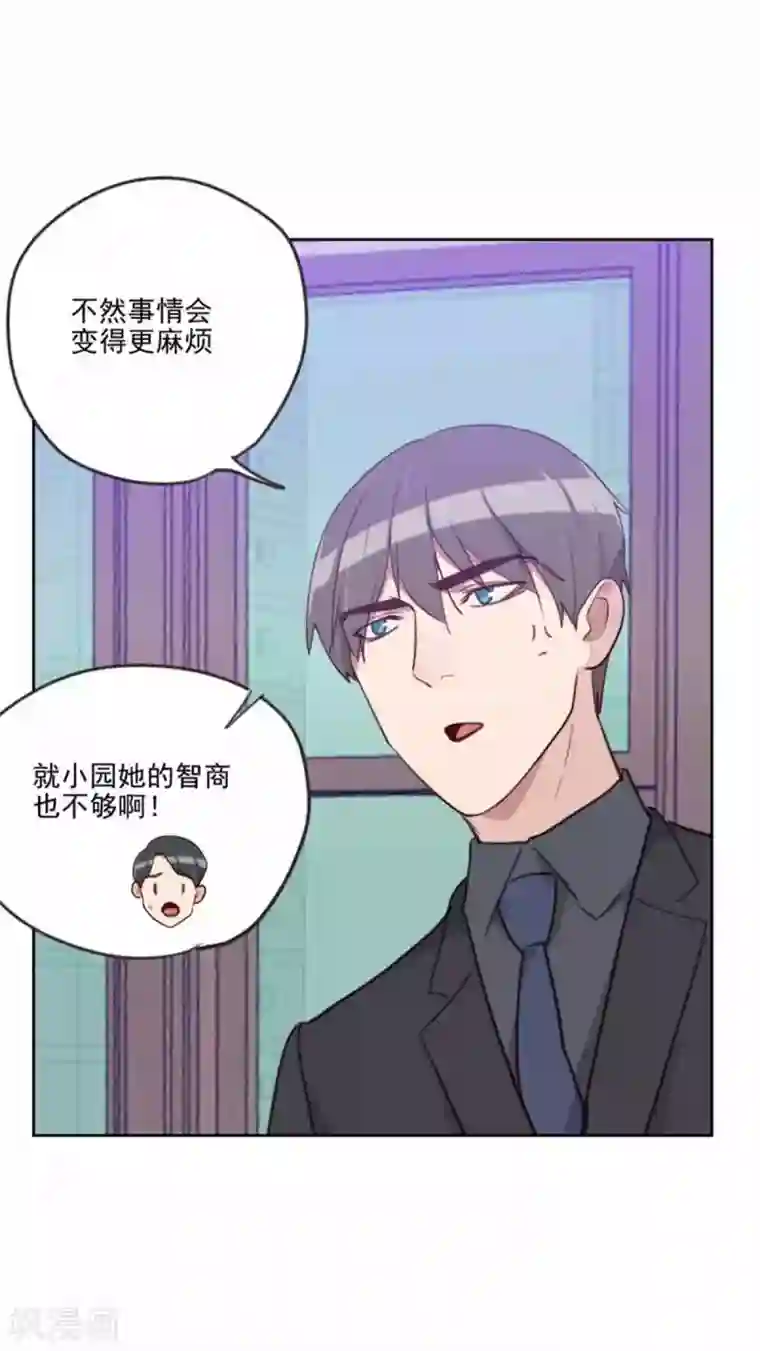 初恋男友是boss第198话 视频风波