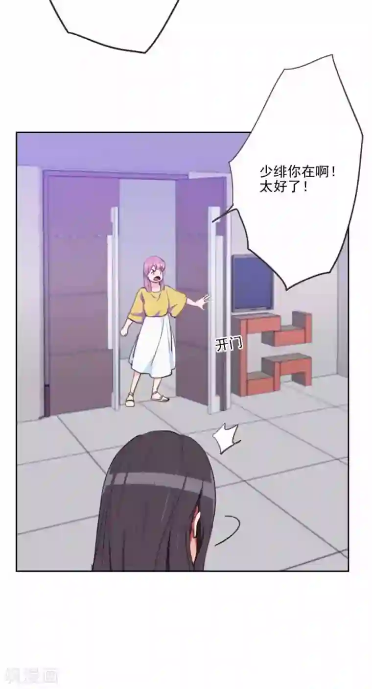 初恋男友是boss第198话 视频风波