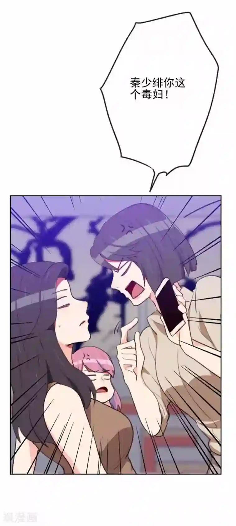 初恋男友是boss第198话 视频风波