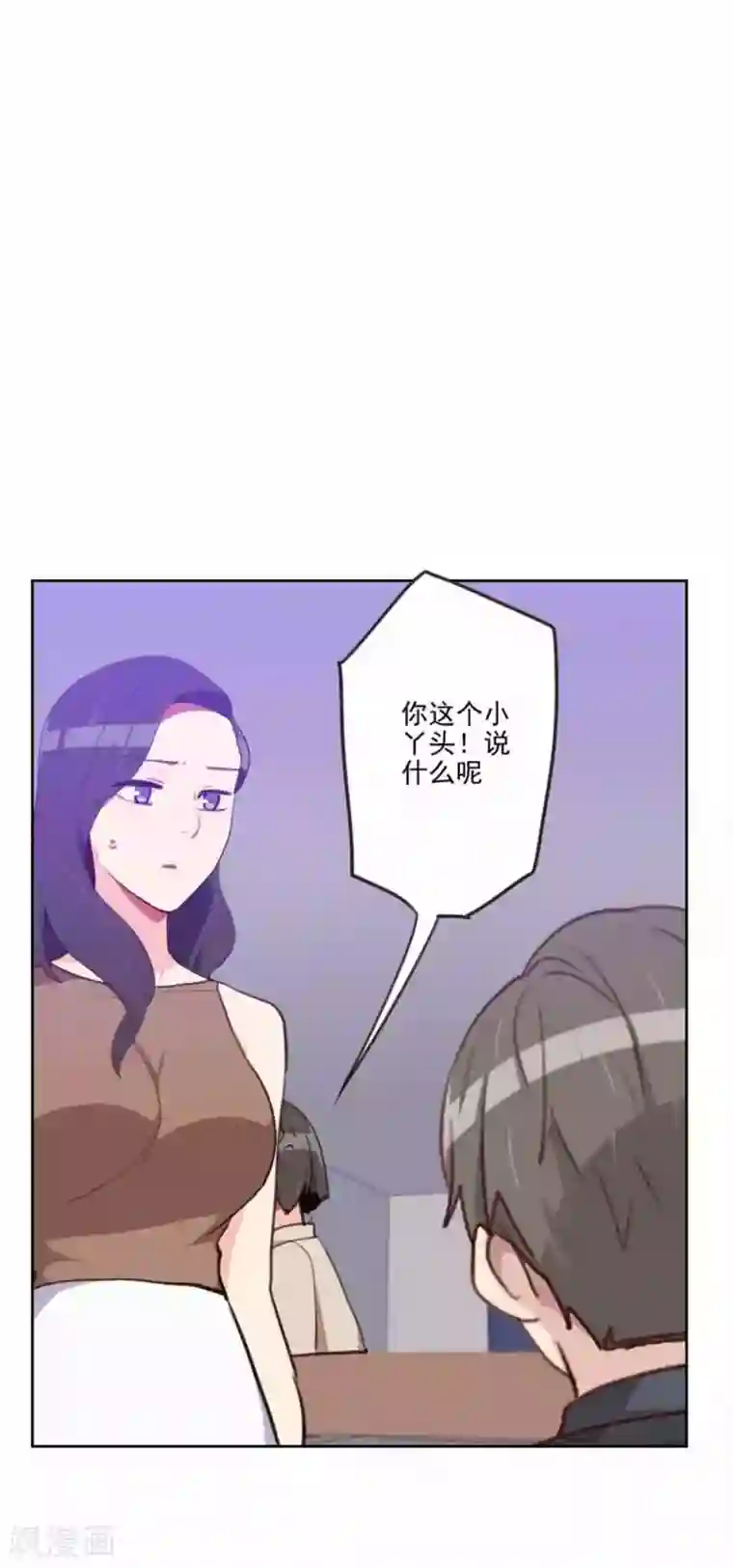 初恋男友是boss第198话 视频风波