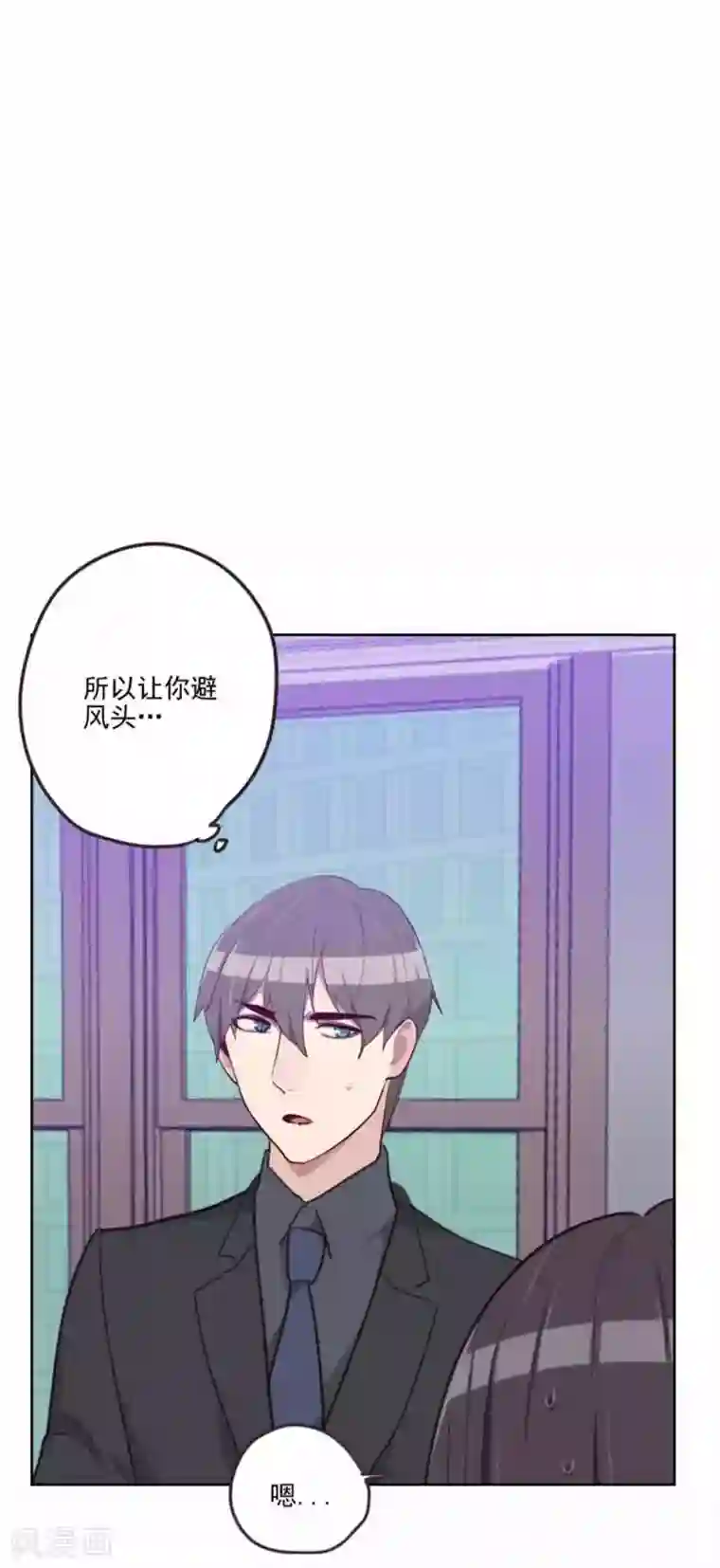 初恋男友是boss第198话 视频风波