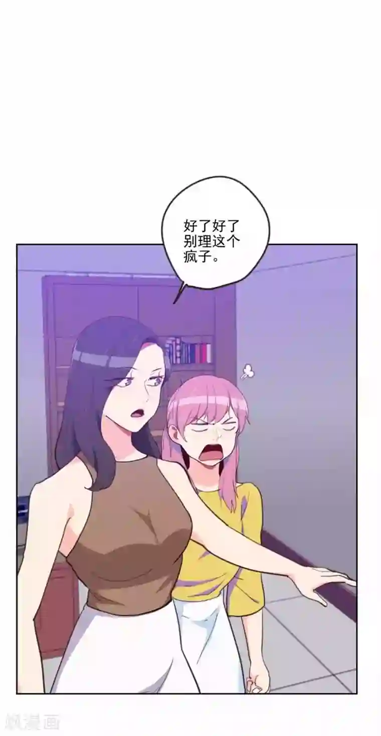 初恋男友是boss第198话 视频风波