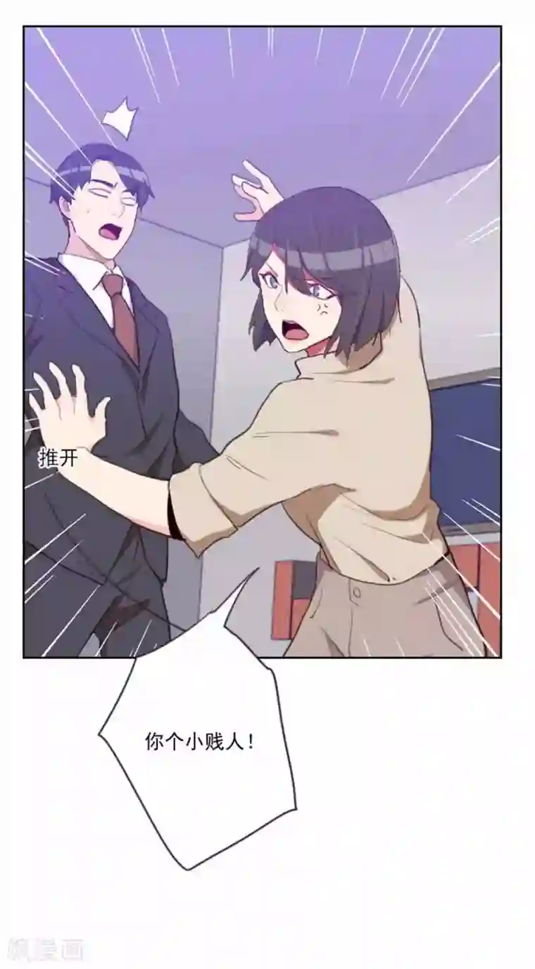 初恋男友是boss第198话 视频风波
